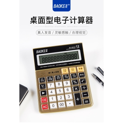 電子計(jì)算器EC683