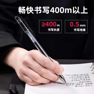得力中性筆書(shū)寫(xiě)用筆類(lèi)用具6600ES辦公子彈頭中性筆簽字筆0.5mm
